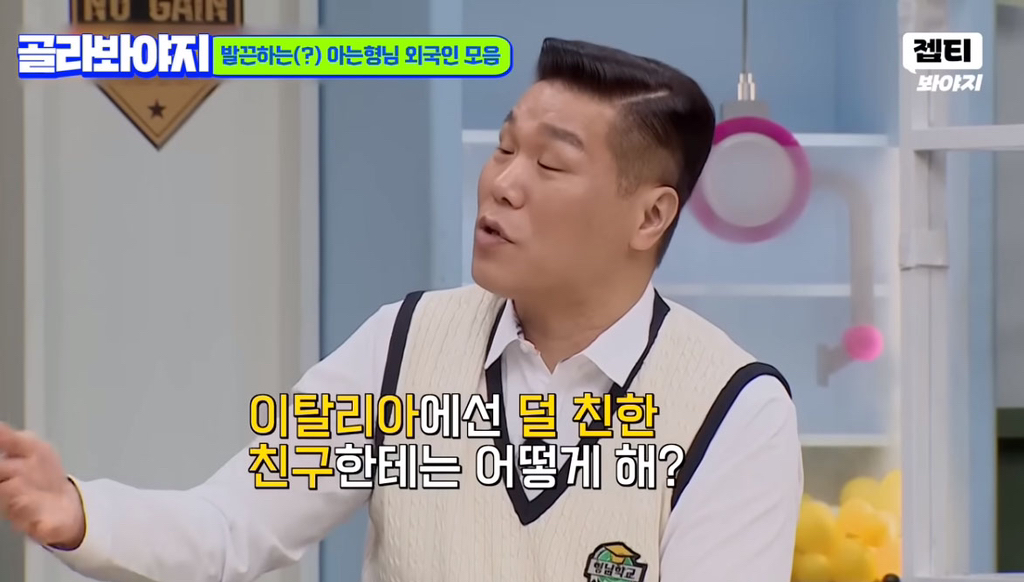 이탈리아에서는 좀 덜 친한 친구들한테는 축의금을 얼만큼 하나요? | 인스티즈