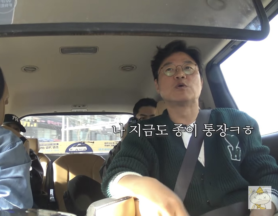 통장 들고 다니는 나영석 | 인스티즈