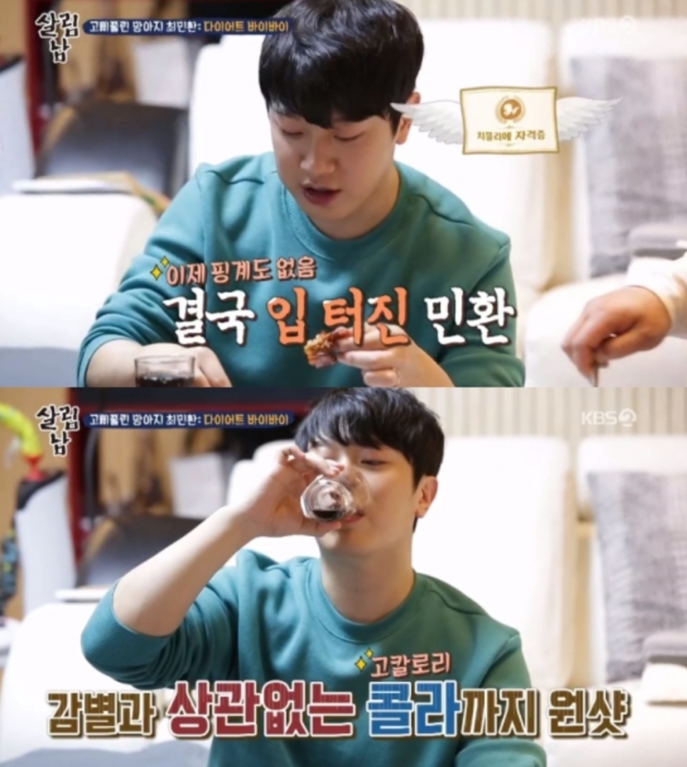 다이어트 자극 개쩌는... 최민환..jpg | 인스티즈