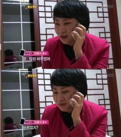 짝 돌싱특집 14세 아들과 통화하는 엄마 | 인스티즈