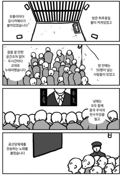 "네가 위구르족이기 때문이야” | 인스티즈