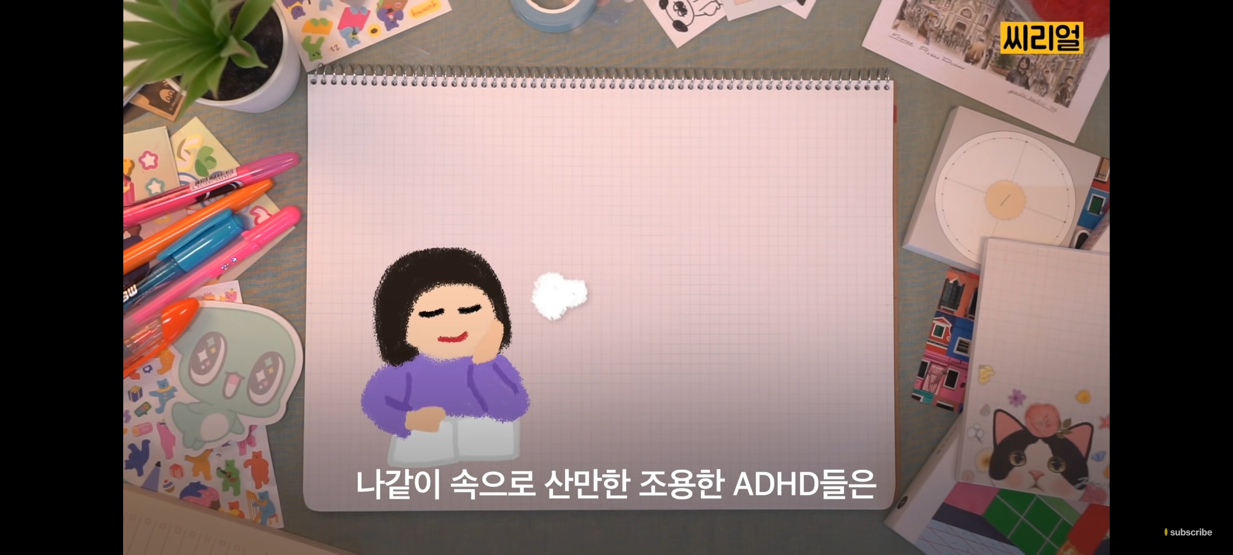 남들 다 이러고 살지 않나? 생각하는 것 조차 성인 ADHD의 특징일 수 있다 | 인스티즈