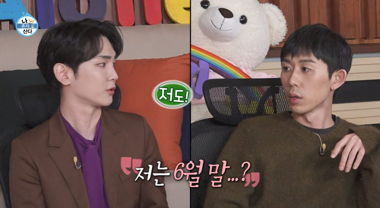 나혼자 산다 에어컨 논란 1 vs 2 | 인스티즈