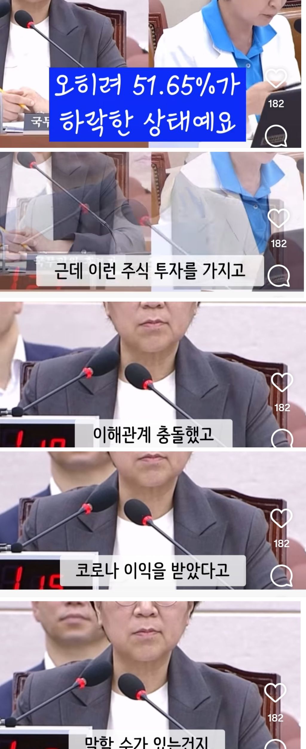 창해에탄올 주식 논란 해명되는 정은경 후보... - 악플달면 쩌리쩌려버려 - ＊여성시대＊ 차분한 20대들의 알흠다운 공간