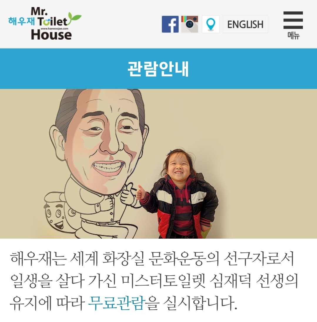 따봉화장실협회에 고마워해야 하는 이유.twt | 인스티즈