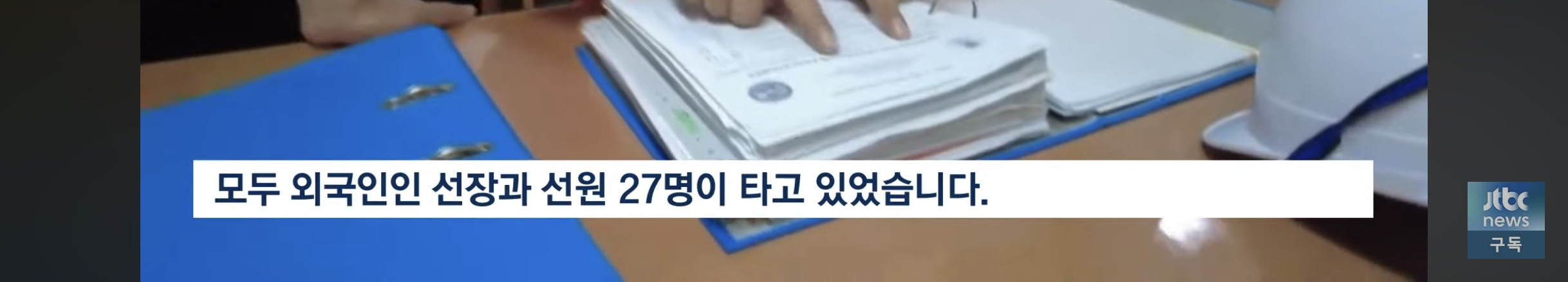 대한민국으로 잘못 들어갔어.. 수상한 컨테이너 열어보니 | 인스티즈