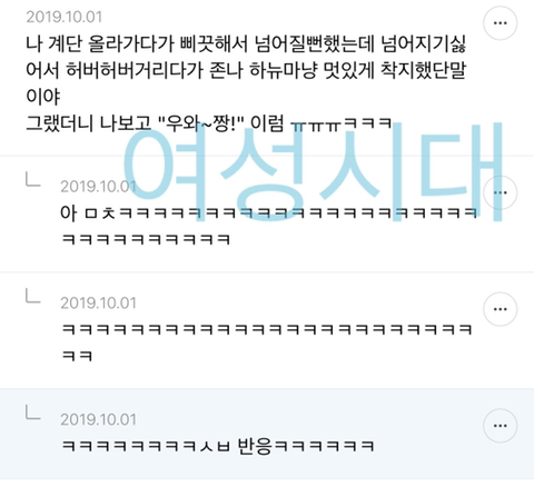 팬싸가서 이상한 짓 하고 온 썰 푸는 달글 캡쳐 | 인스티즈