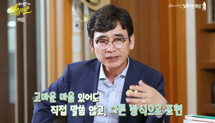 노무현대통령에게 하대당하기 배틀하는 사람들ㅋㅋㅋㅋ(feat.유시민씨) | 인스티즈