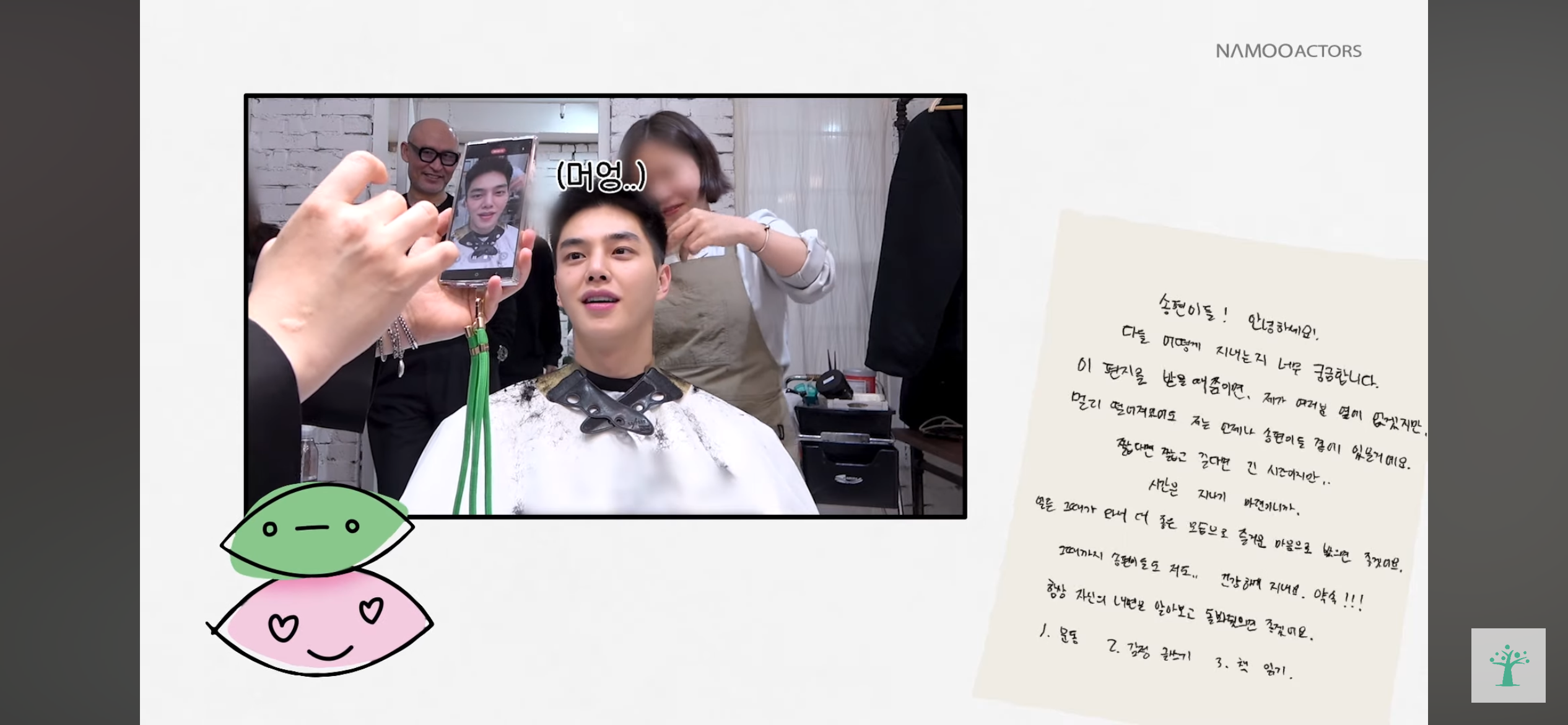 송강 삭발 | 인스티즈