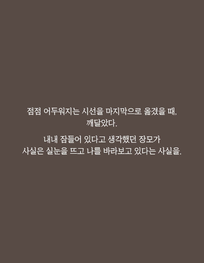 딸아, 네 애비는 내가 죽였다 | 인스티즈