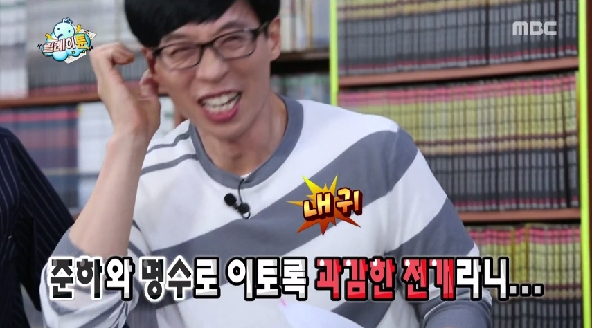 박명수가 오랜만에 만난 정준하에게 선물한 꽃의 꽃말 | 인스티즈