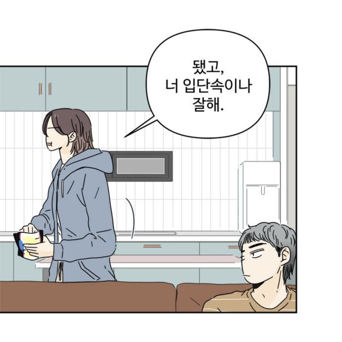 아랫집 여자한테 고백을 했는데요.. 갑자기 사라졌어요,, 아니 근데 여자가 맞긴?한? 뭐죠 이게 | 인스티즈