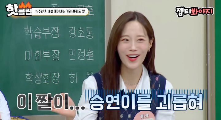 당사자가 밝히는 카라 허영지 이등병 짤 | 인스티즈