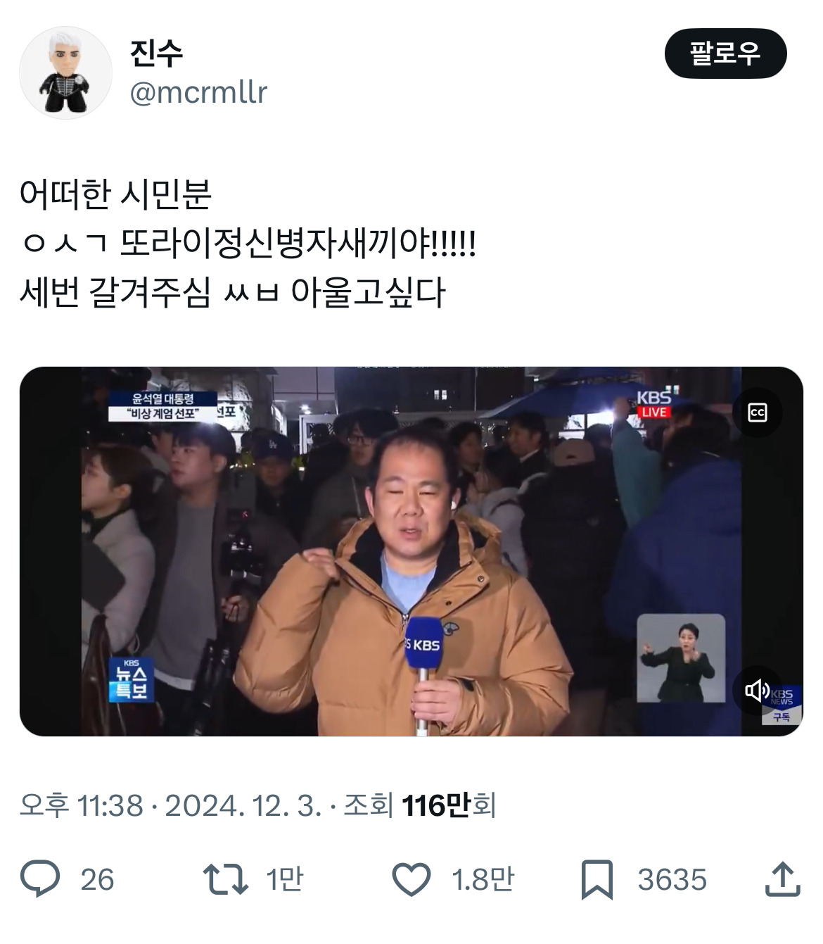 계엄령 관련 트위터 모음 ‼️ (스압주의) | 인스티즈