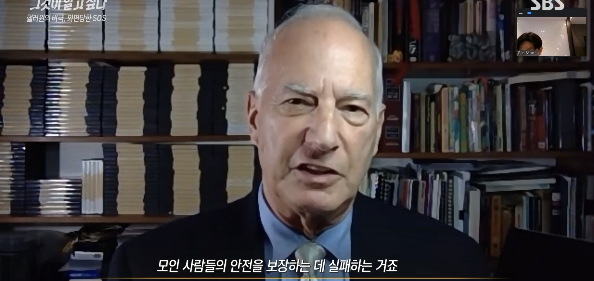 [그알] 이태원 참사가 밀어남들, 토끼머리띠남 탓이 아니라는 전문가들.jpg | 인스티즈