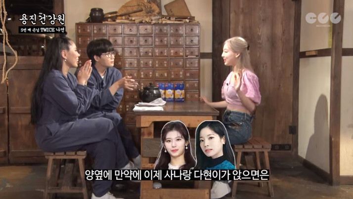 스몰톡 못하고 낯가리는게 고민인 나연 | 인스티즈