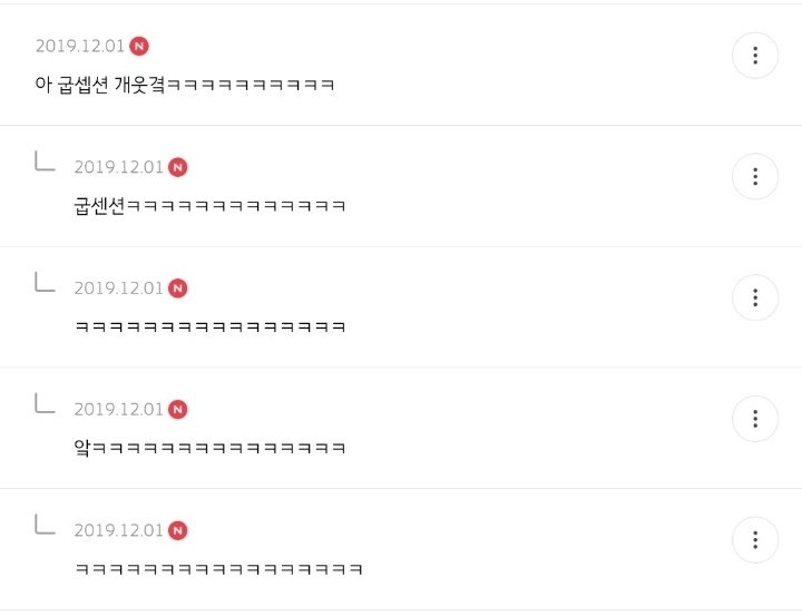 남한테 굽신거리지 않아도 되는 직업 얘기하는 달글 캡쳐(a.k.a 굽셉션, 굽시늬우스의 띠) | 인스티즈