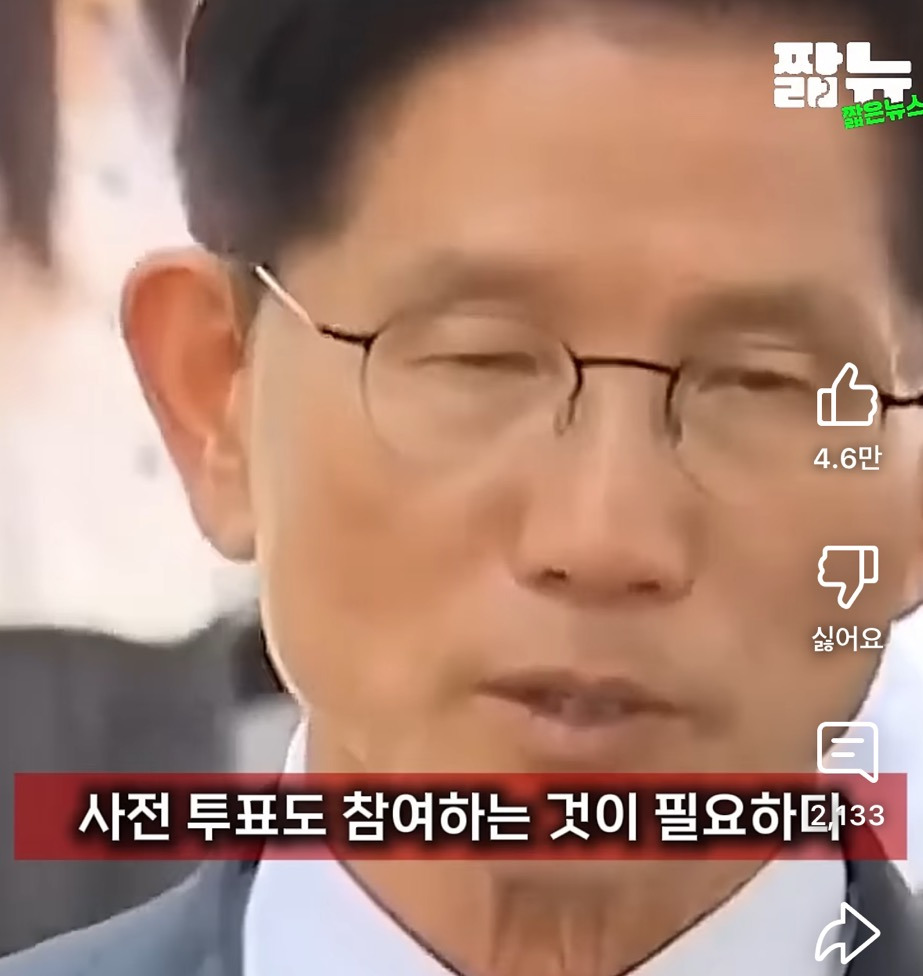2찍들이 김문수가 사전투표 독려해도 안하는 이유 | 인스티즈