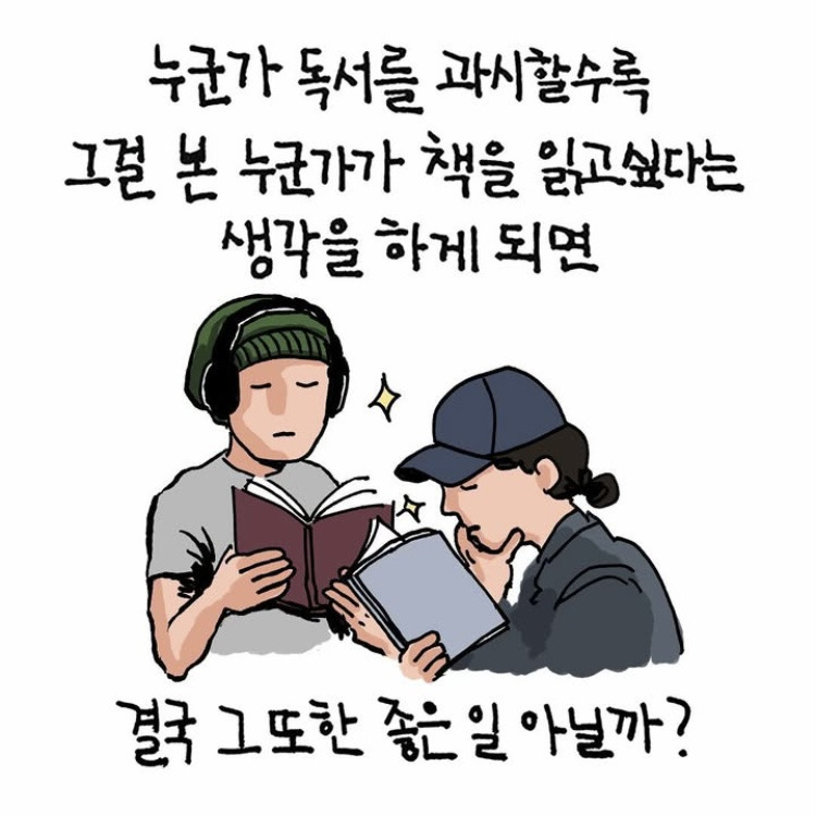 어렸을 때부터 꾸준히 과시용 독서를 한 결과 | 인스티즈