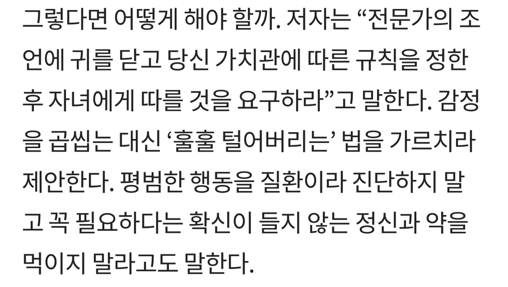 야단맞지 않고 자란 Z세대, 40%가 정신 상담 받아 | 인스티즈