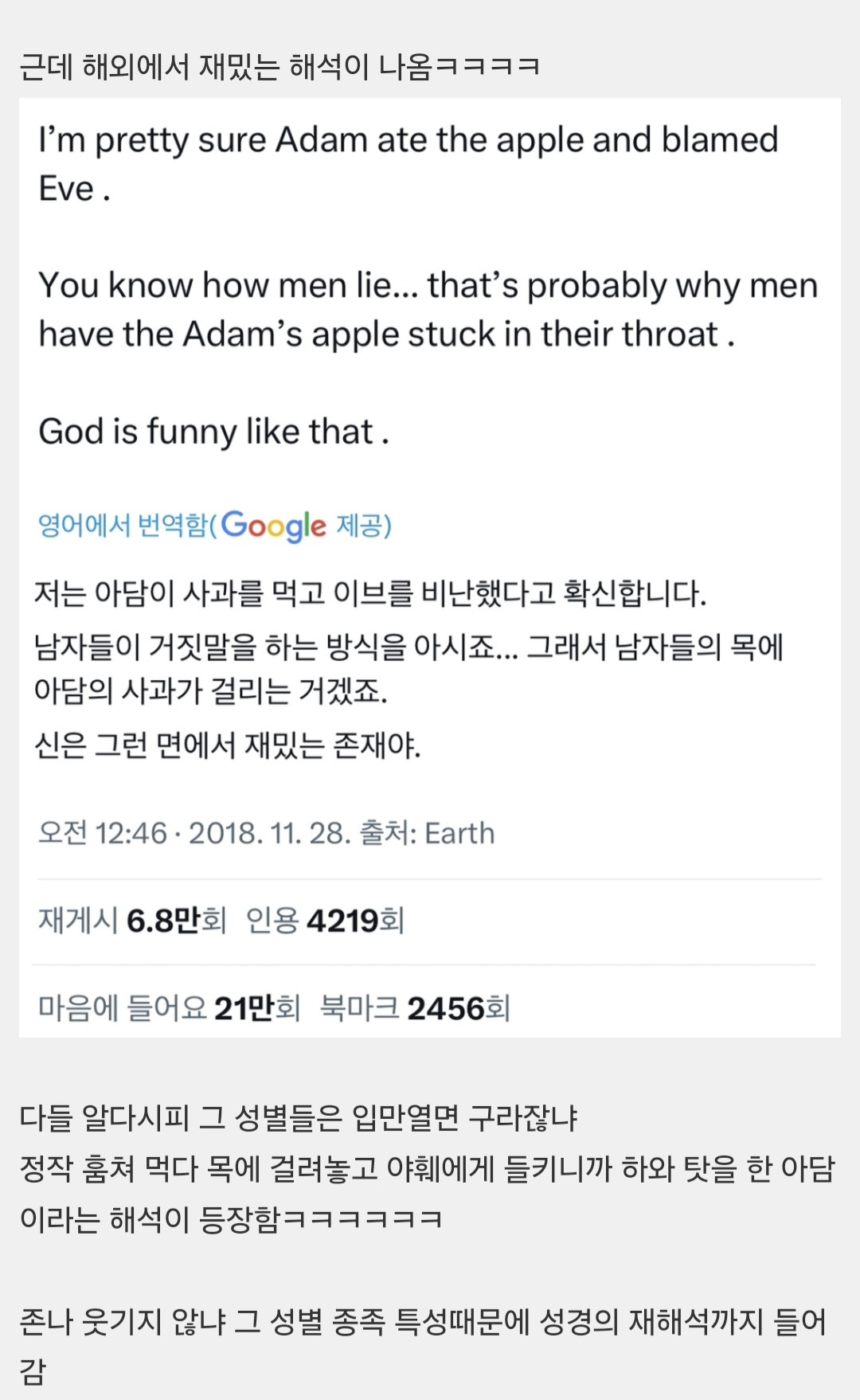 해외에서 나온 '목젖'의 재해석 | 인스티즈