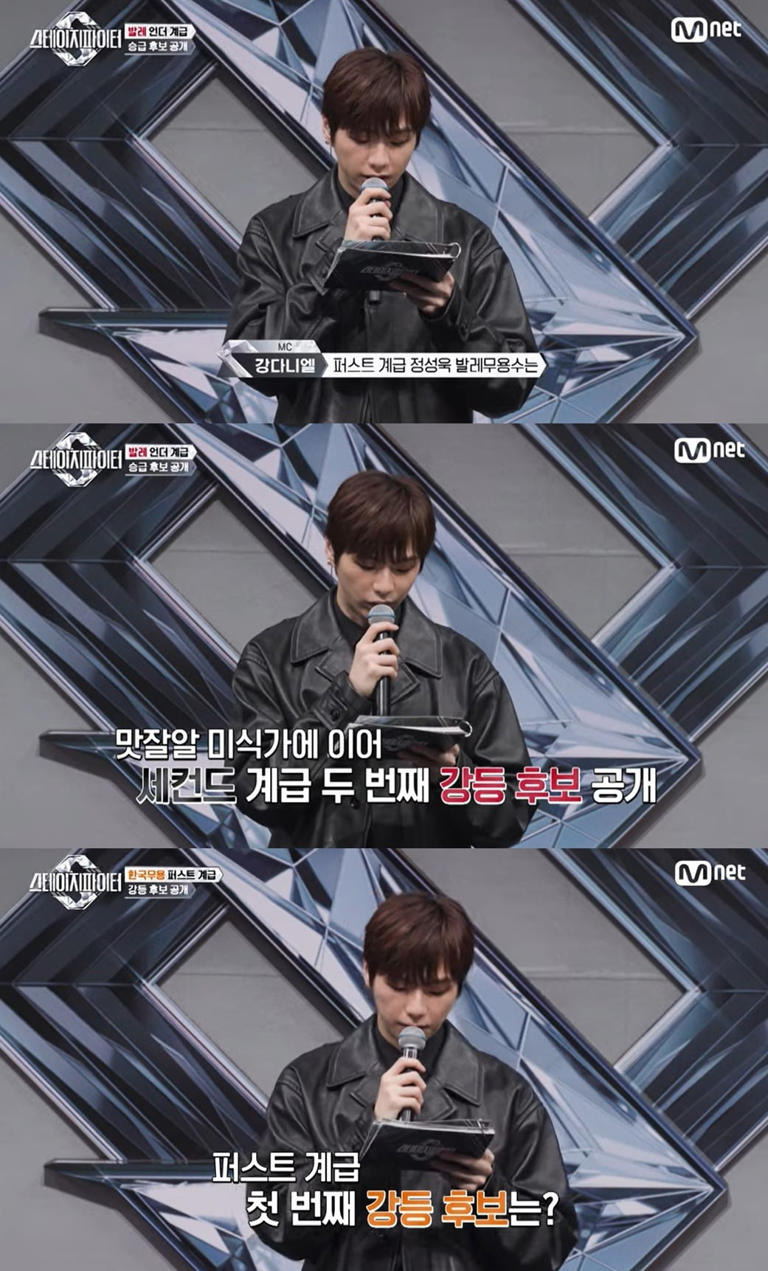 강다니엘, 자질 의혹 또 터졌다…MC만 4년째인데, 미흡한 역량 도마 위 | 인스티즈