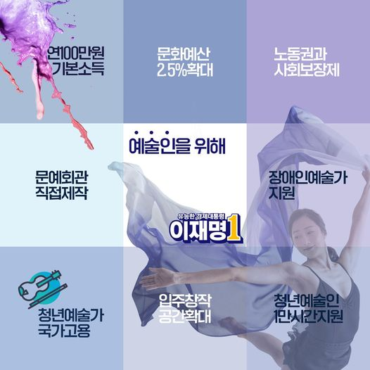 투표를 앞두고, 이재명 공약 총망라 모음ZIP (feat정치참여란 개인 팬클럽 활동이 아니다.) | 인스티즈