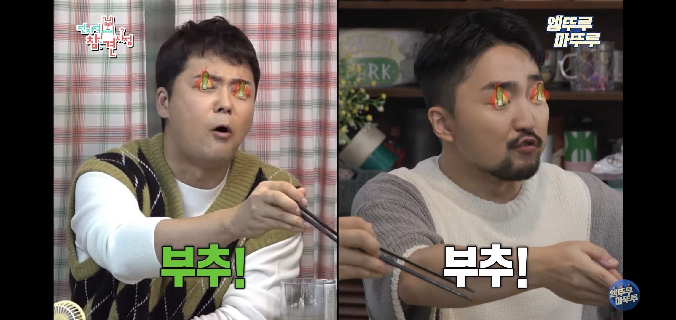 별게 다 있는 이국주 집에서 부추곱창 먹는 전현무.jpgif | 인스티즈