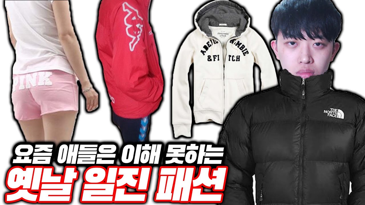 그때 그시절 여시들이 기억하는 일진들의 모습은? | 인스티즈