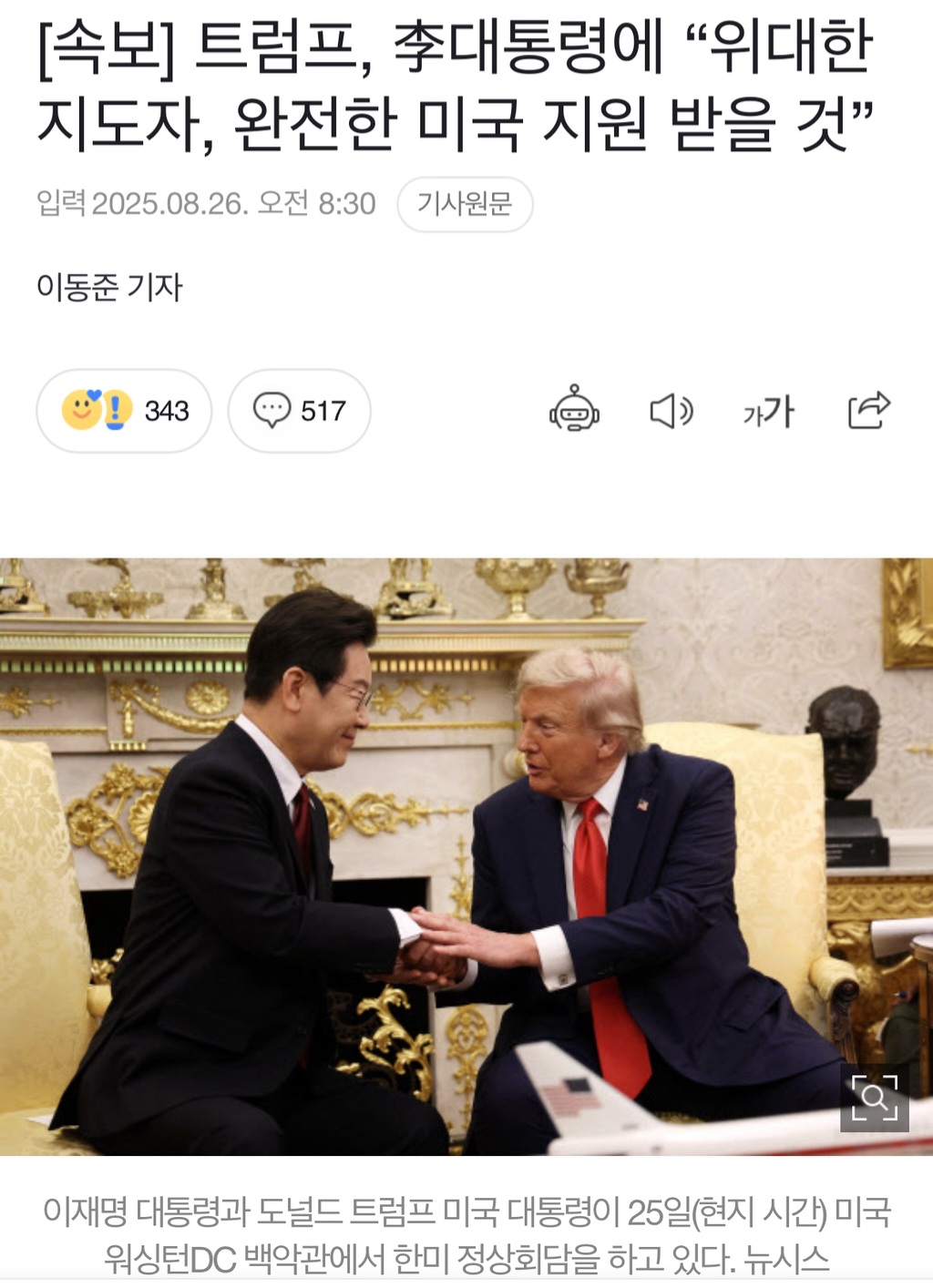 2찍들 시위 성조기 버림..... | 인스티즈