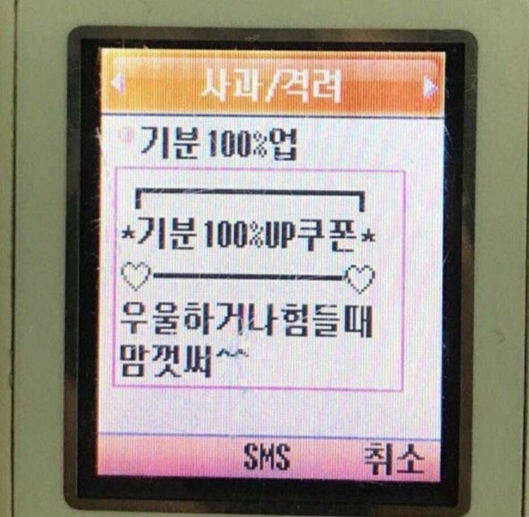 사는 게 힘들고 벅찬 여시들에게 | 인스티즈