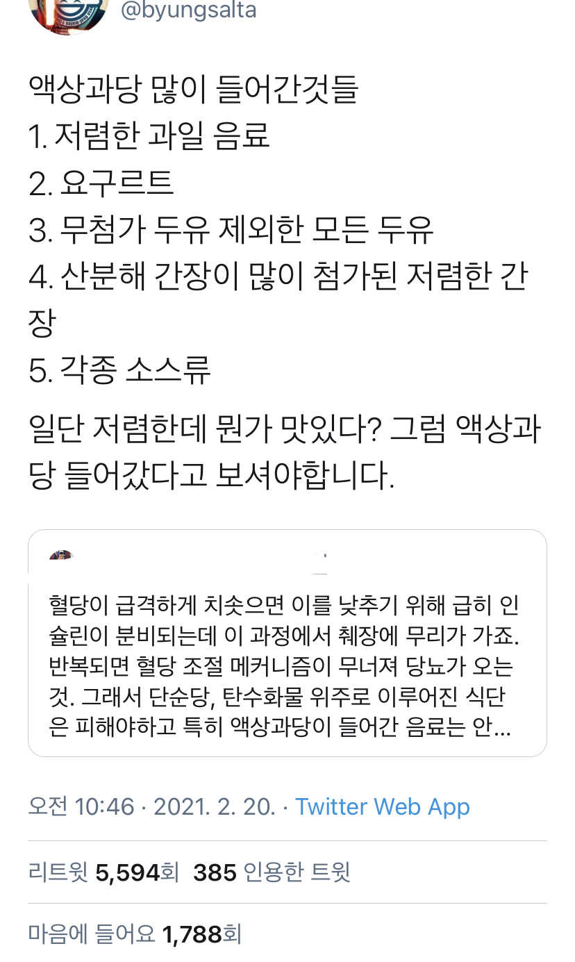 저렴하고 맛있는 가공품을 자제해야 하는 이유 | 인스티즈