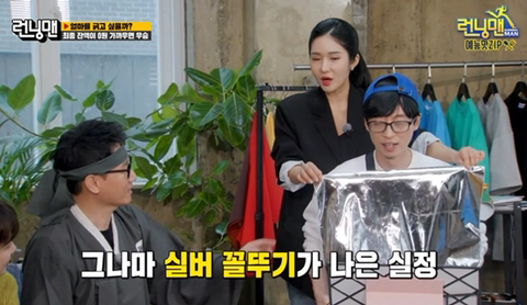 퍼스널컬러진단 받으면서 생떼쓰는 유재석 | 인스티즈