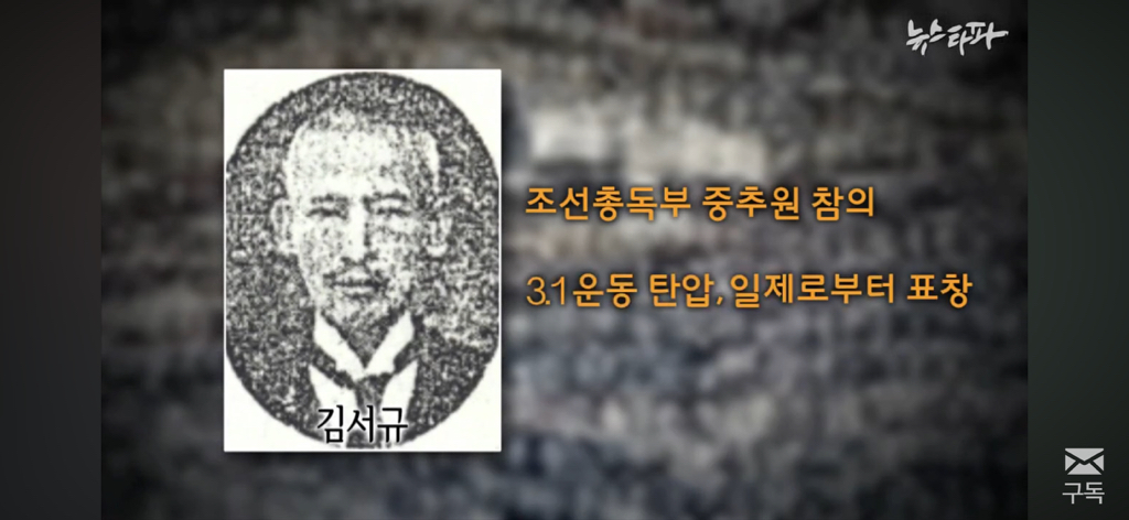 친일파 후손들은 어떻게 지낼까? 친일과 망각 | 인스티즈