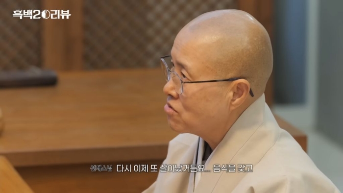 선재스님에게 흑백요리사란 어떤 의미인가요? | 인스티즈