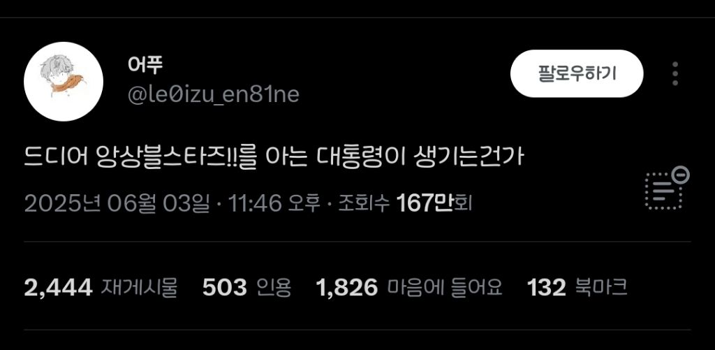 나 같은 부자들 다 떠나고 한국 어찌되나 구경해야지 | 인스티즈