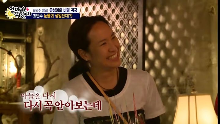 깜짝 등장해서 축하해주는 아들 보고 눈물 흘리는 최민수 | 인스티즈