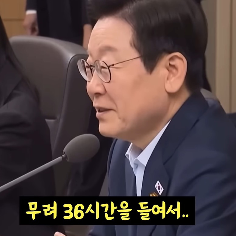 단단히 공부하고 외교하는 이재명 (feat.노 넥타이) | 인스티즈