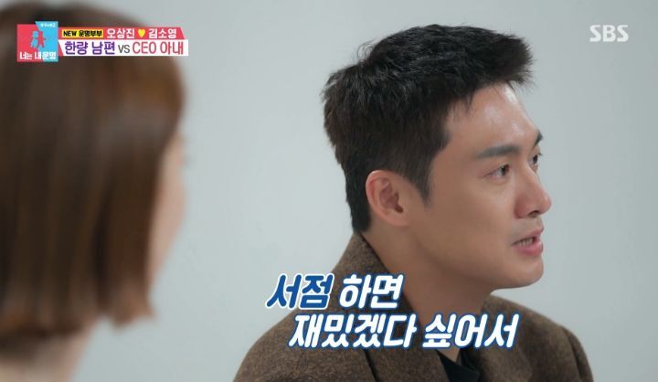 [동상이몽2] 직원 44명인 회사를 운영하고 있는 김소영(+서점) | 인스티즈