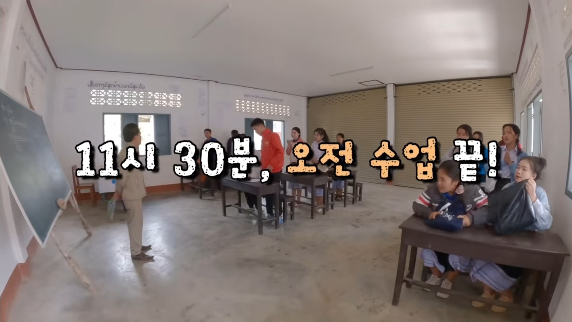 라오스 시골 고3 브이로그 | 인스티즈