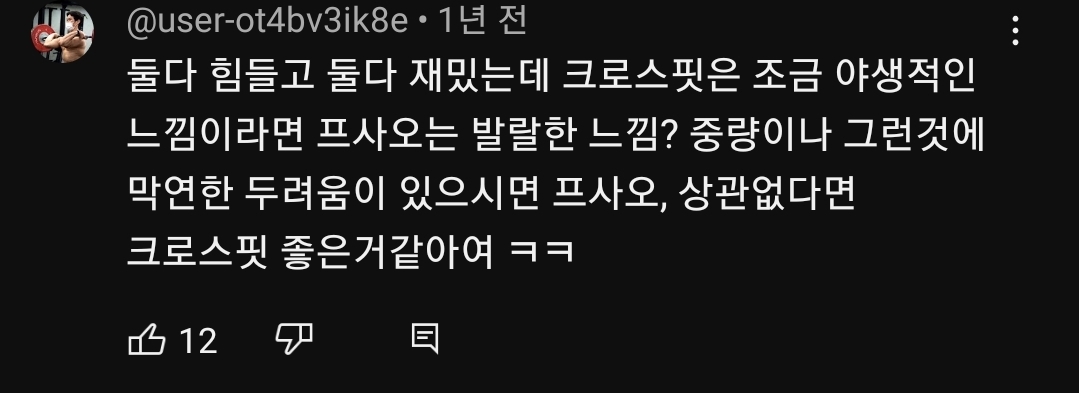 허휘수가 요즘 열심히 하는 운동: 프사오 F45 | 인스티즈