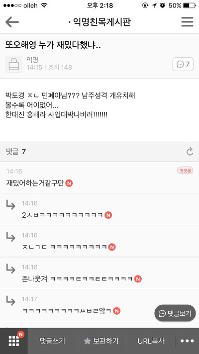 웃고 가는 달글 7 | 인스티즈