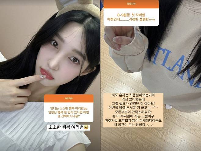 '최민환과 이혼' 율희 "처음 혼자 살아봐 걱정 多, 모든 부분 만족스러워" | 인스티즈
