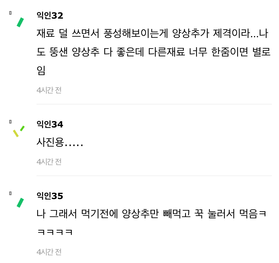요즘 샌드위치 왜 전부 양상추를 폭탄으로 넣어주는거지 | 인스티즈