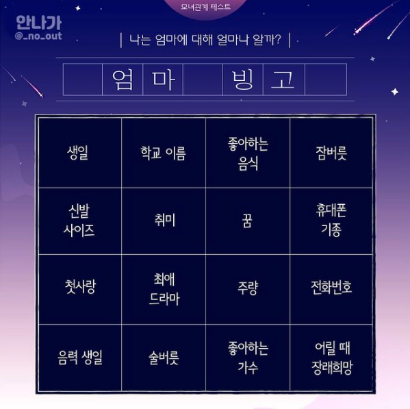 빙고 이미지
