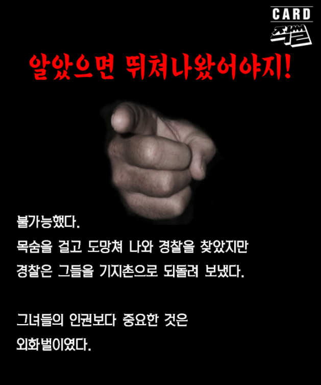 포주가 된 국가, 그리고 애국자들 | 인스티즈