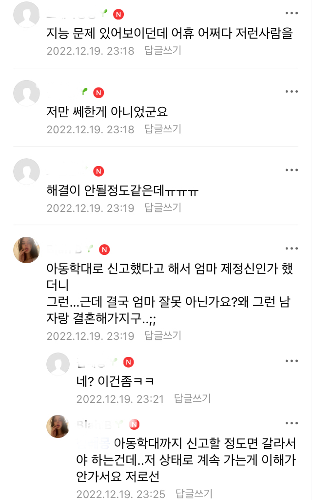 오은영 결혼지옥 맘카페 등 커뮤반응 | 인스티즈
