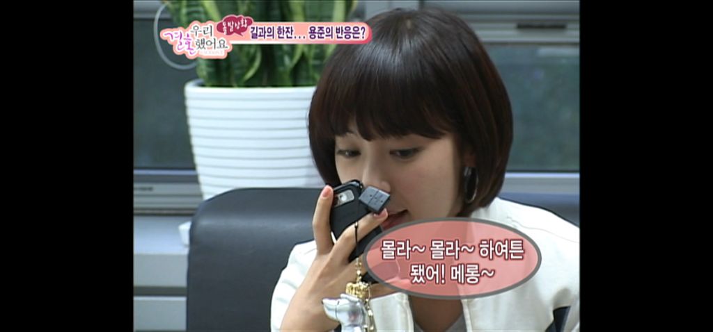 김용준 질투에 엄청 신난 황정음 | 인스티즈