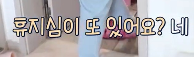 따봉고슴도치 휴지심 좋아도치 | 인스티즈