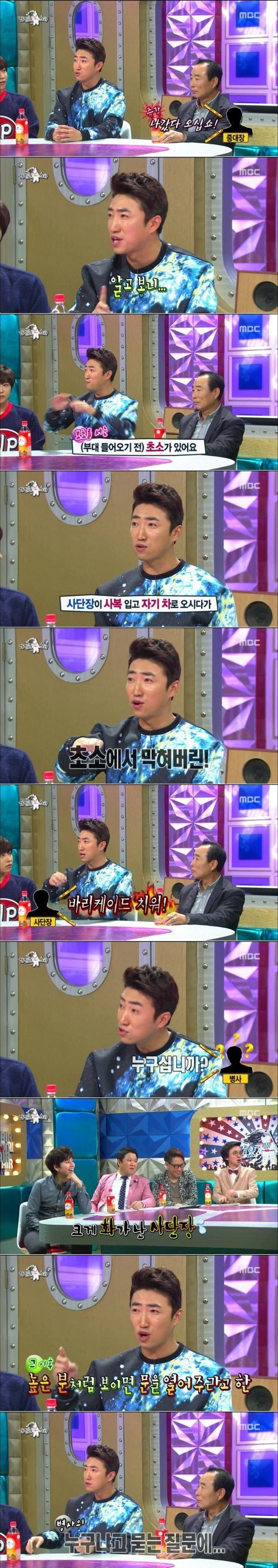 장동민 아버지.... 레전드 군대썰....jpg | 인스티즈